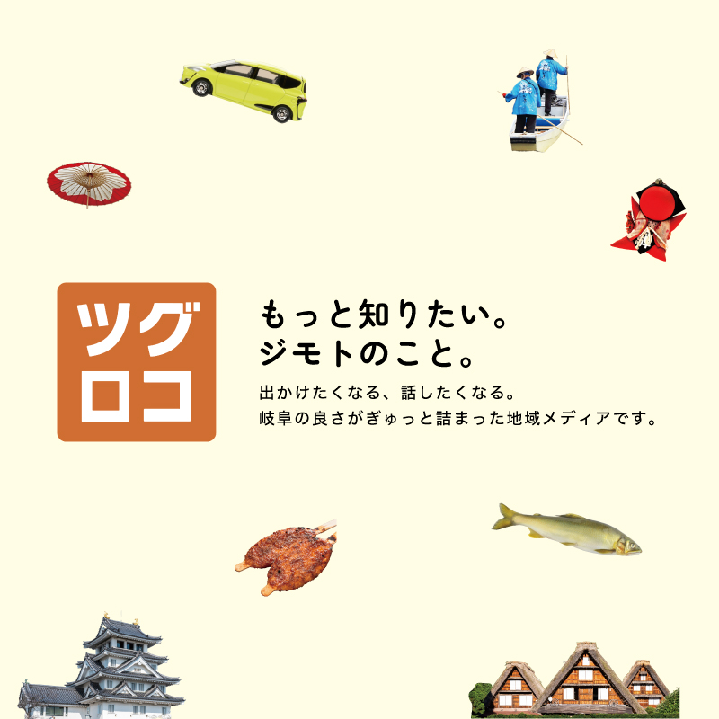 ツグロコのキービジュアル