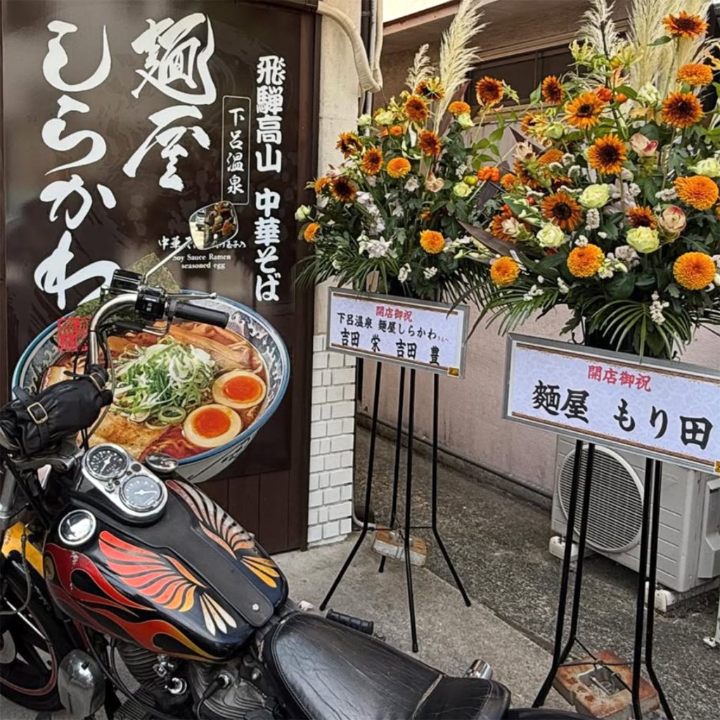【下呂市｜新規オープン】あの名店が下呂温泉に！「麺屋しらかわ 下呂温泉店」開店！