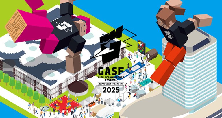 【岐阜市】街が熱狂のステージに！「ぎふアクションスポーツフェスティバル2025」9/27・28開催