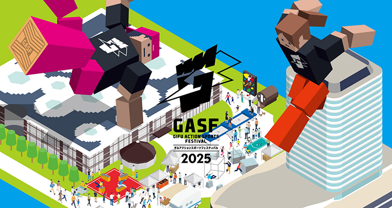 【岐阜市】街が熱狂のステージに！「ぎふアクションスポーツフェスティバル2025」9/27・28開催