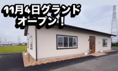 【瑞穂市】喫茶みあ「創業50年以上の想いを受け継ぎ」オープン！