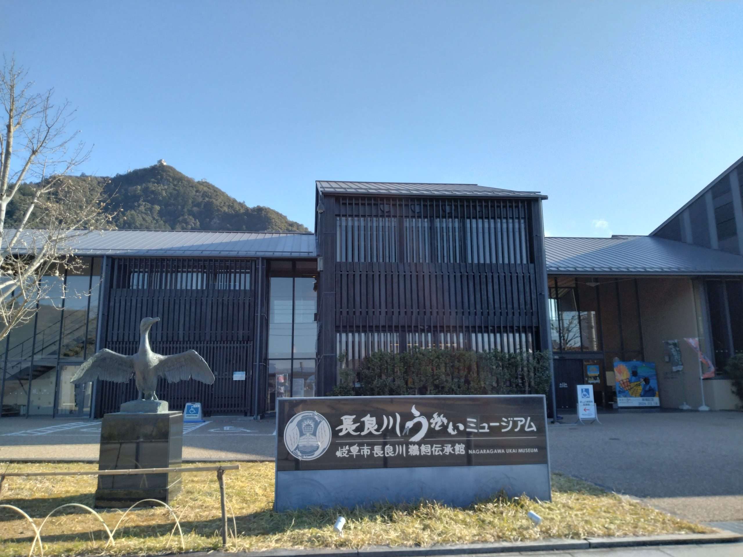 岐阜市】長良川うかいミュージアムで冬のイベント「鵜飼の実演」開催
